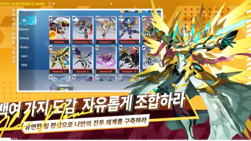 디지털 챔피언 screenshot 7