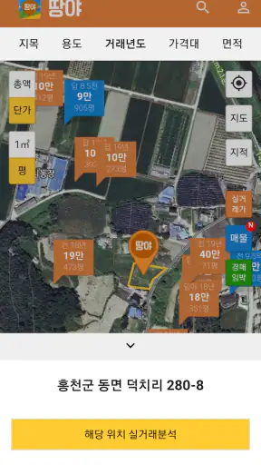 땅야 - 토지 실거래가 조회 및 매매 screenshot 2