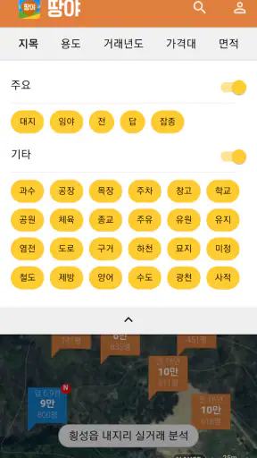 땅야 - 토지 실거래가 조회 및 매매 screenshot 7