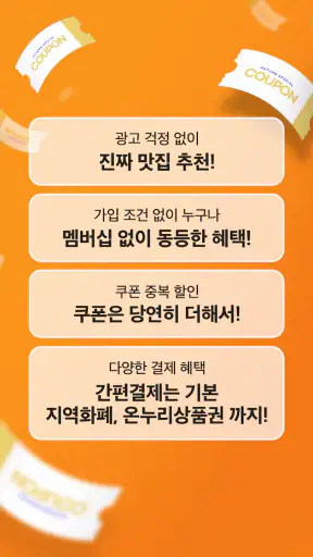땡겨요 screenshot 2