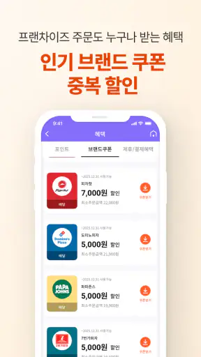 땡겨요 screenshot 4
