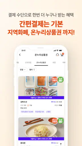 땡겨요 screenshot 5