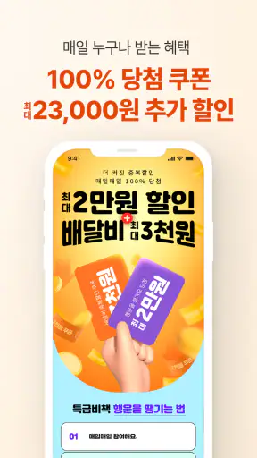 땡겨요 screenshot 6