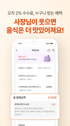 땡겨요 screenshot 7