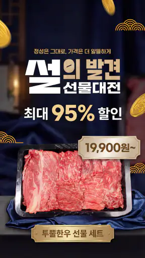 떠리몰 - 재고 처분, 유통기한 임박 상품 놀라운 쇼핑 screenshot 1
