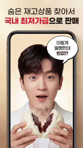 떠리몰 - 재고 처분, 유통기한 임박 상품 놀라운 쇼핑 screenshot 2