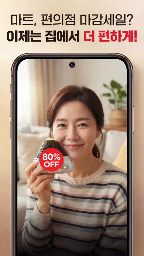 떠리몰 - 재고 처분, 유통기한 임박 상품 놀라운 쇼핑 screenshot 6
