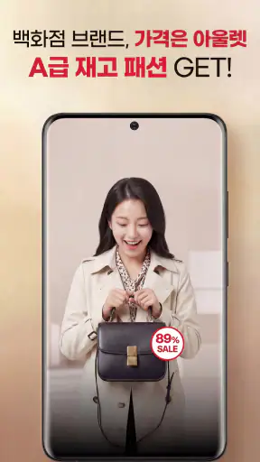떠리몰 - 재고 처분, 유통기한 임박 상품 놀라운 쇼핑 screenshot 7