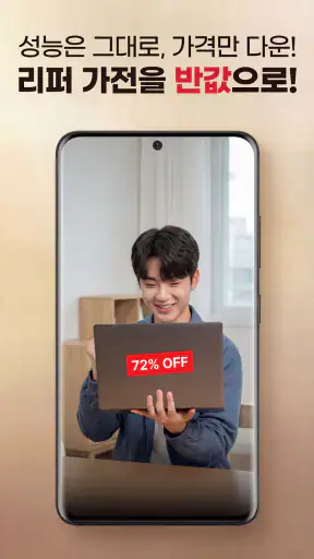 떠리몰 - 재고 처분, 유통기한 임박 상품 놀라운 쇼핑 screenshot 8