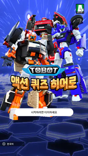 또봇: 액션 퀴즈 히어로 screenshot 4