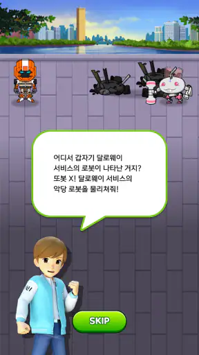 또봇: 액션 퀴즈 히어로 screenshot 5