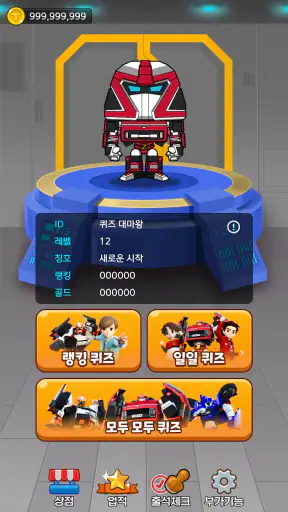 또봇: 액션 퀴즈 히어로 screenshot 6