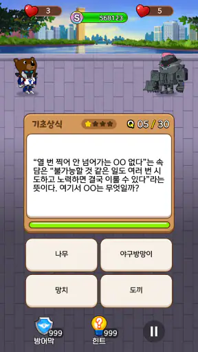 또봇: 액션 퀴즈 히어로 screenshot 7