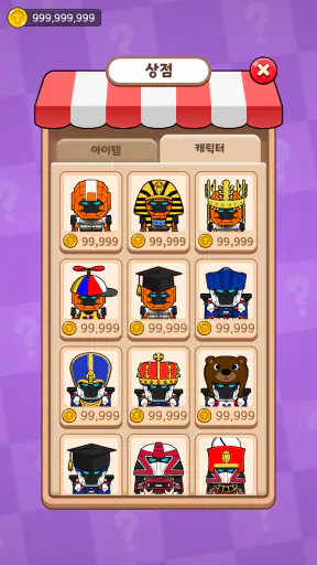 또봇: 액션 퀴즈 히어로 screenshot 8