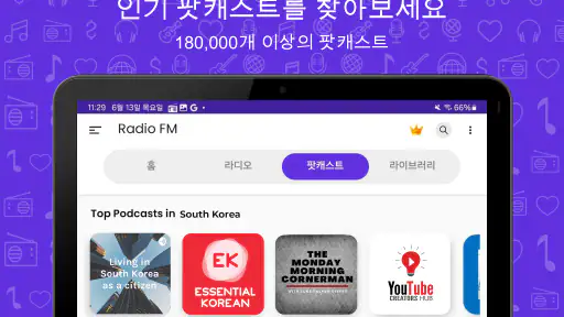 라디오 FM: 라이브 AM, FM 라디오 방송국 screenshot 11