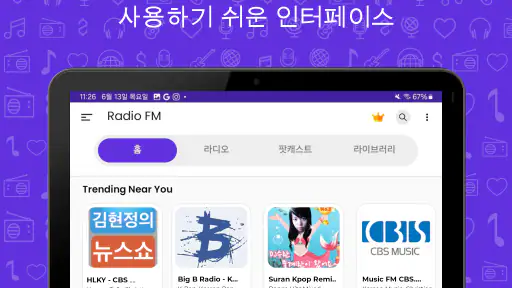 라디오 FM: 라이브 AM, FM 라디오 방송국 screenshot 12