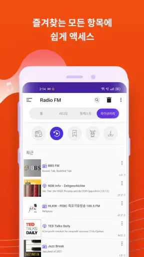 라디오 FM: 라이브 AM, FM 라디오 방송국 screenshot 6