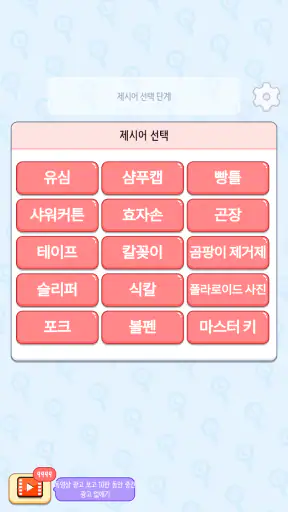 라이어 게임 screenshot 4