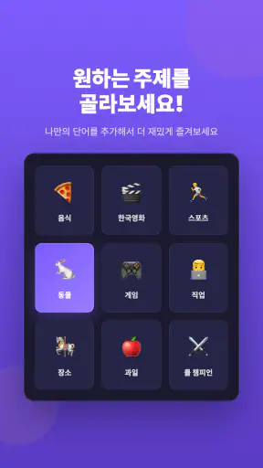 라이어 게임: 숨은 라이어 찾기 screenshot 1