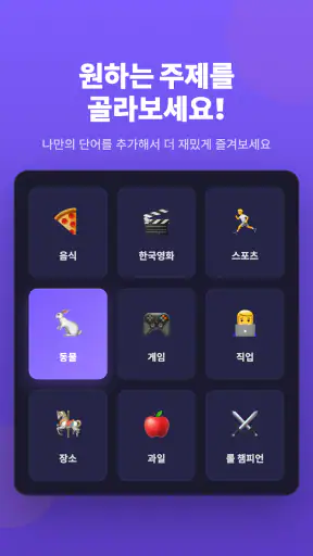 라이어 게임: 숨은 라이어 찾기 screenshot 5