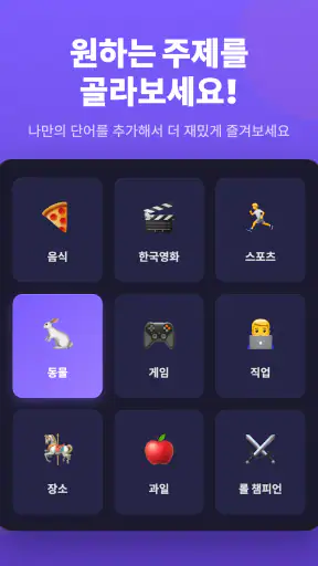 라이어 게임: 숨은 라이어 찾기 screenshot 9