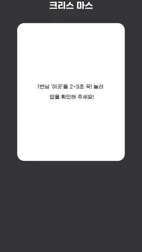 AI 라이어를 찾아라 screenshot 3