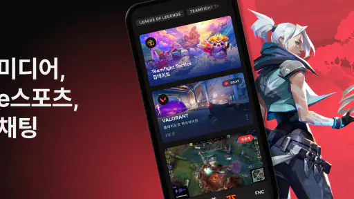 라이엇 모바일 screenshot 1