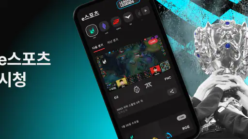 라이엇 모바일 screenshot 2