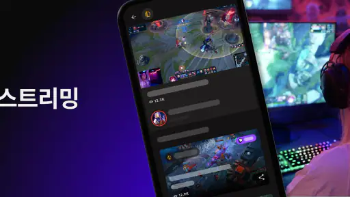 라이엇 모바일 screenshot 6