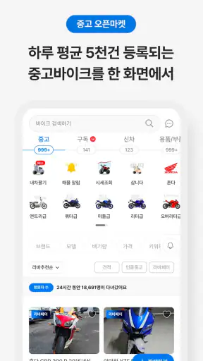 라이트바겐 - 바이크 여정의 모든 순간을 함께 screenshot 2