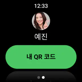라인 LINE screenshot 12