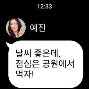 라인 LINE screenshot 7
