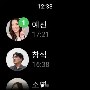 라인 LINE screenshot 9