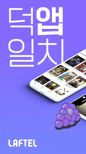 라프텔 screenshot 1