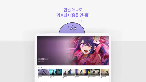 라프텔 screenshot 10