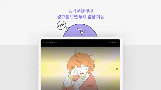 라프텔 screenshot 11