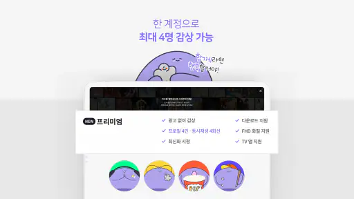 라프텔 screenshot 12