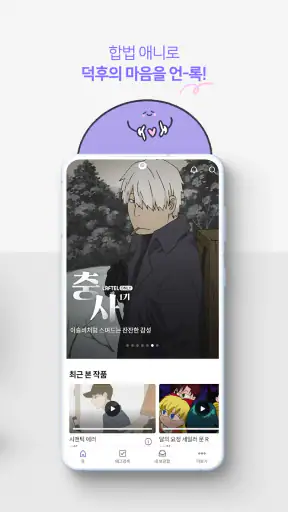라프텔 screenshot 3