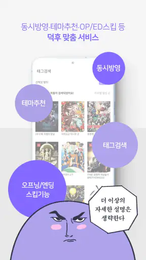 라프텔 screenshot 6