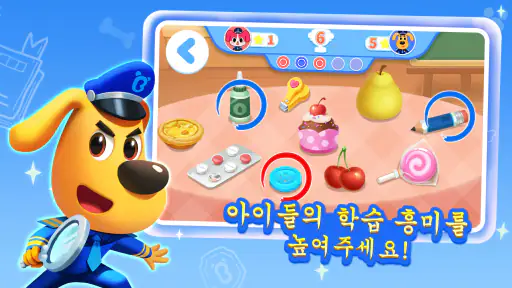 래브라도 안전 게임 screenshot 5