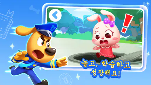 래브라도 안전 게임 screenshot 7