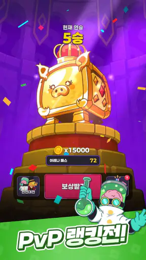 랜덤 다이스 2 screenshot 10