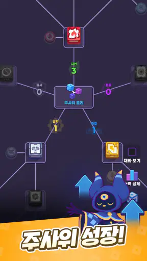 랜덤 다이스 2 screenshot 4