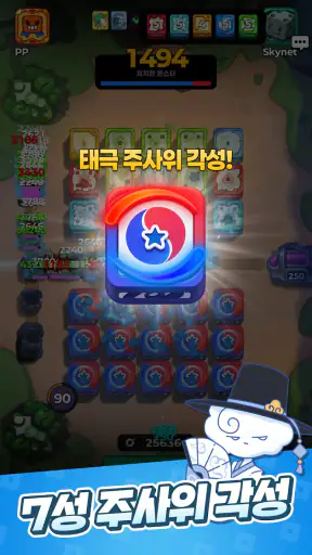 랜덤 다이스 2 screenshot 7