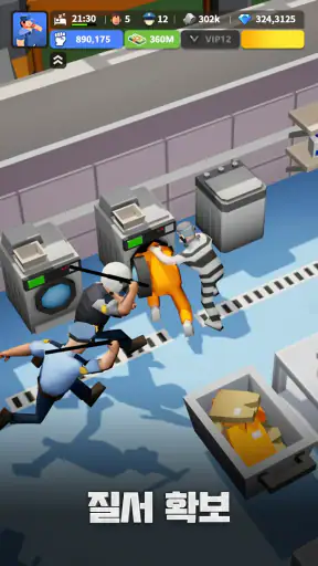 랜드 오브 제일 screenshot 2
