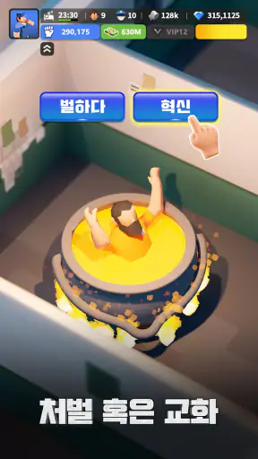 랜드 오브 제일 screenshot 4