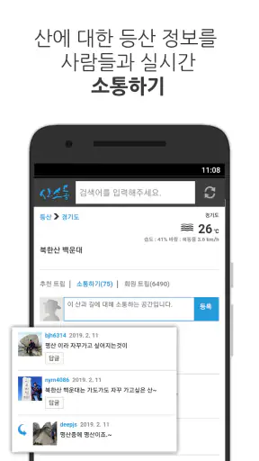 램블러 (등산, 걷기, 여행, 자전거, 지도, 어플) screenshot 6