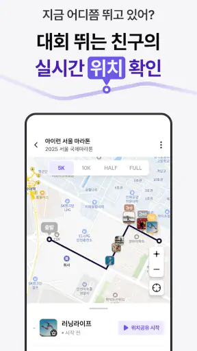 러닝라이프 - 마라톤 대회부터 러닝 기록까지 screenshot 5