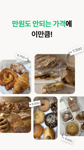 럭키밀 screenshot 2