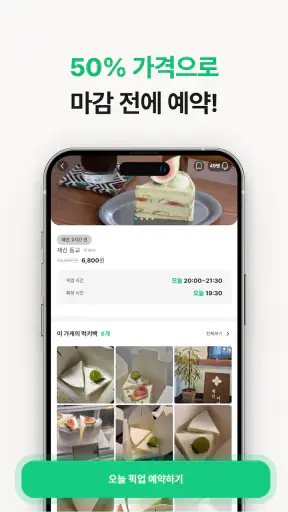 럭키밀 screenshot 4